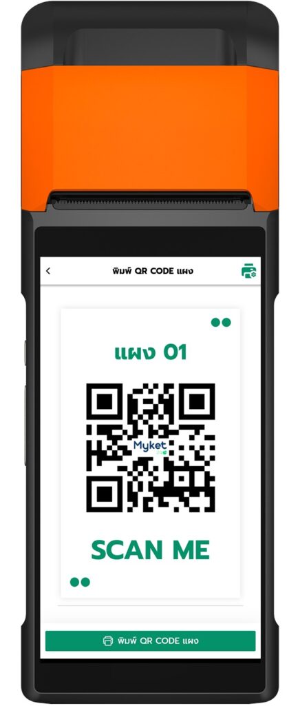 Myket Pro POS รุ่น POS Sunmi V2s Smart Mobile Terminal