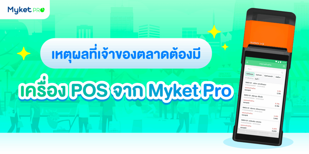 Myket Pro POS