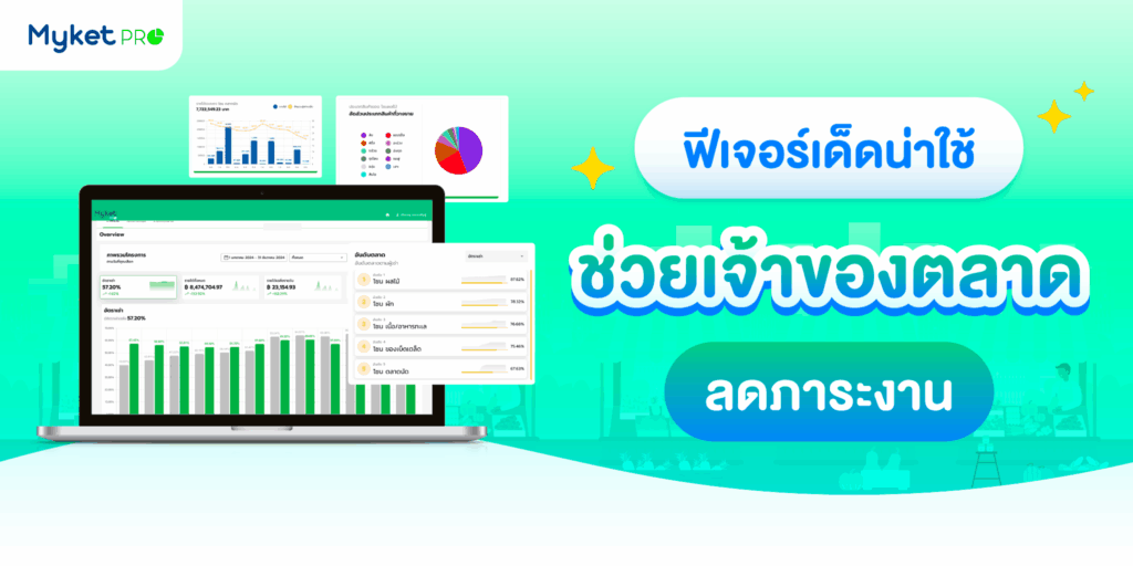ฟีเจอร์เด็ดน่าใช้