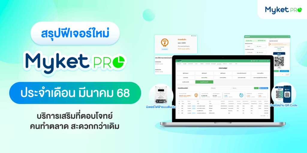 Myket Pro New Feature