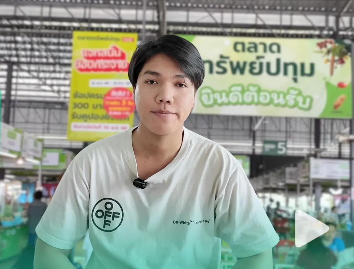 ตลาดทรัพย์ปทุม